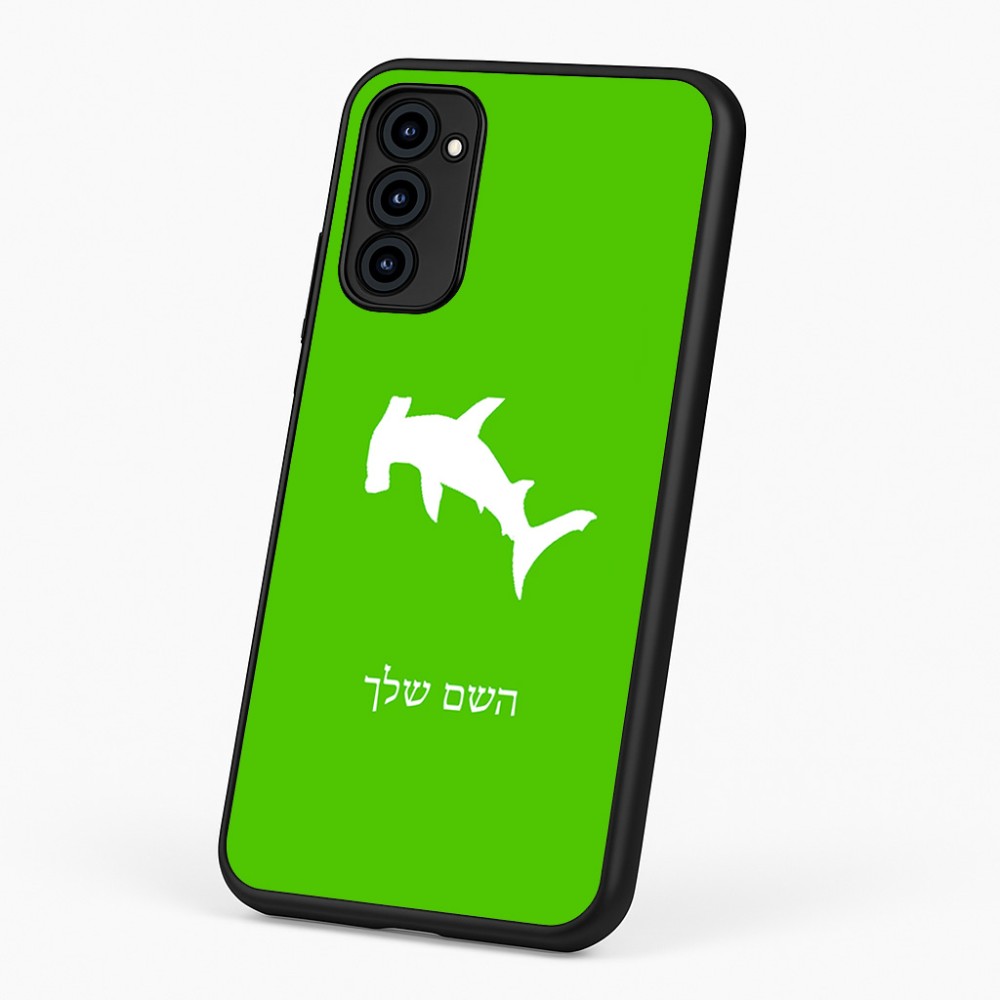 כיסוי בעיצוב אישי עם השם שלך לדגם - Motorola G96 בעיצוב כריש ראש פטיש