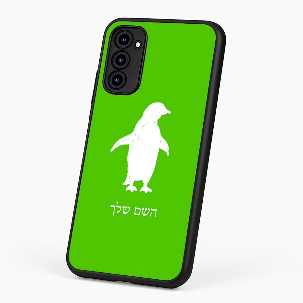 כיסוי בעיצוב אישי עם השם שלך לדגם - Motorola G96 בעיצוב פינגווין
