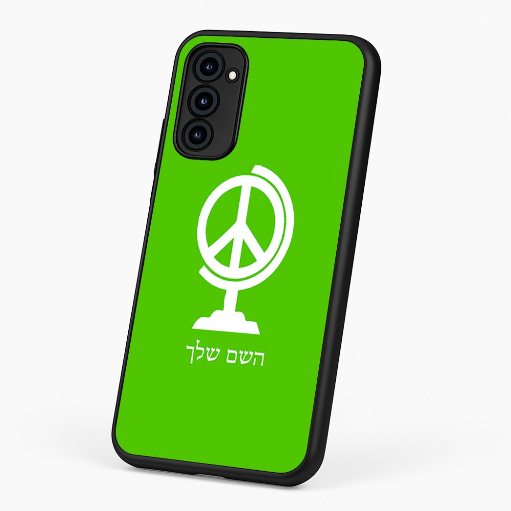 כיסוי בעיצוב אישי עם השם שלך לדגם - Motorola G96 בעיצוב גלובוסי שלום