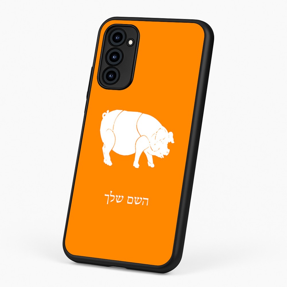 כיסוי בעיצוב אישי עם השם שלך לדגם - Motorola G96 בעיצוב חזיר