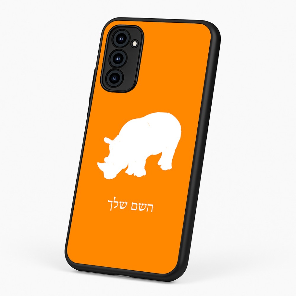 כיסוי בעיצוב אישי עם השם שלך לדגם - Motorola G96 בעיצוב קרנף