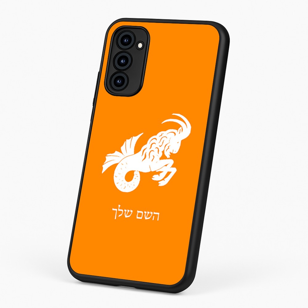 כיסוי בעיצוב אישי עם השם שלך לדגם - Motorola G96 בעיצוב מזלות - גדי