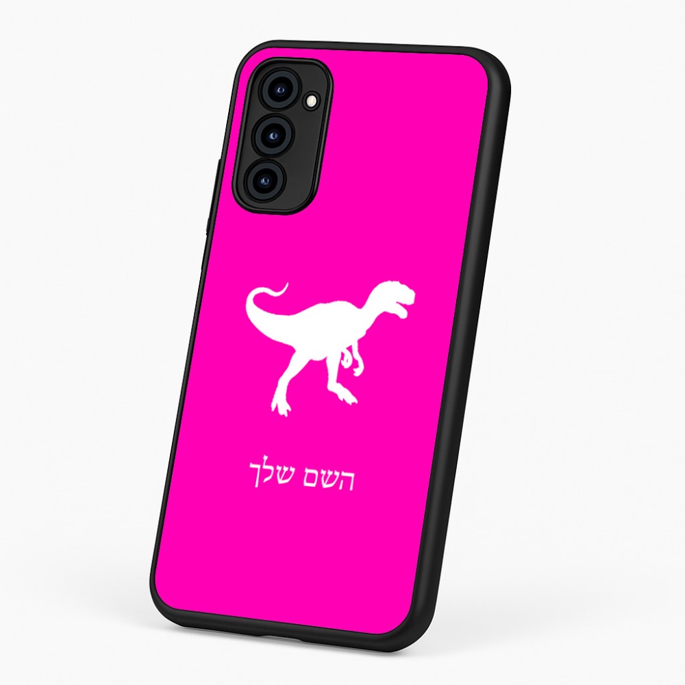 כיסוי בעיצוב אישי עם השם שלך לדגם - Motorola G96 בעיצוב דינוזאור