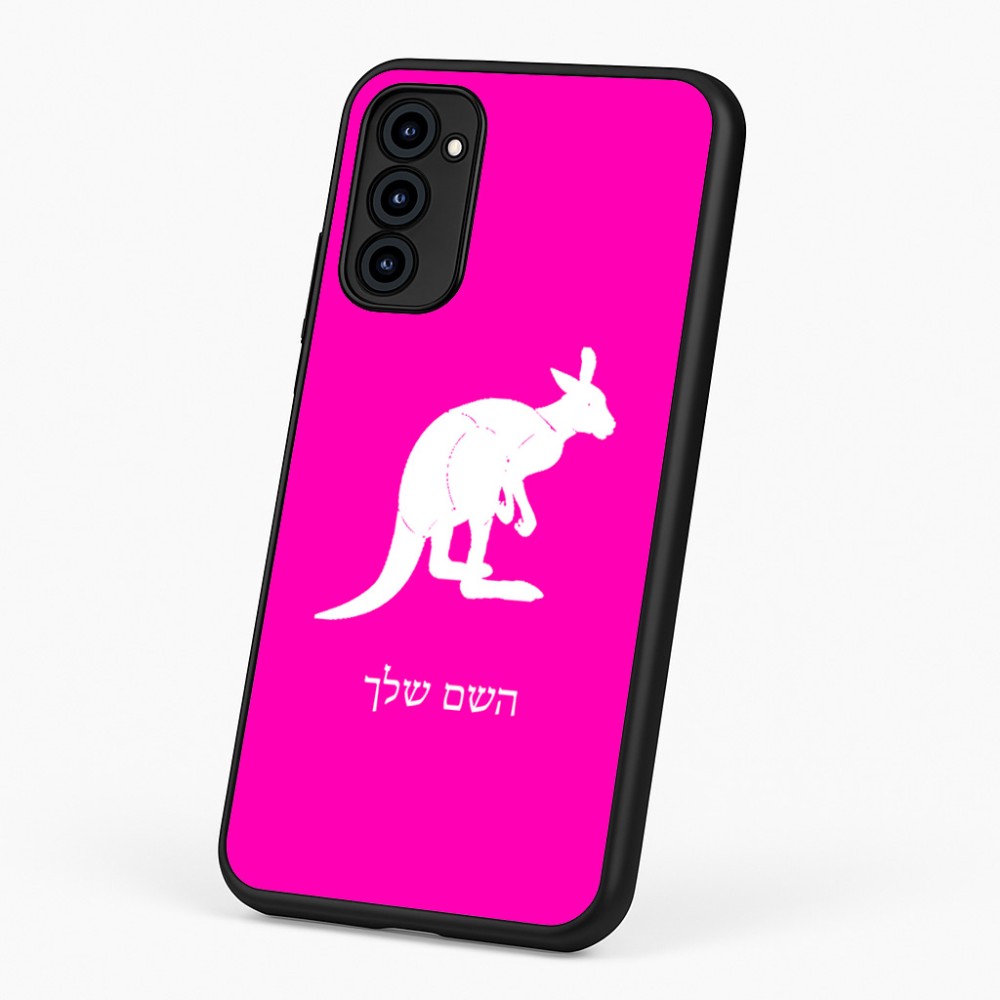 כיסוי בעיצוב אישי עם השם שלך לדגם - Motorola G96 בעיצוב קנגורו