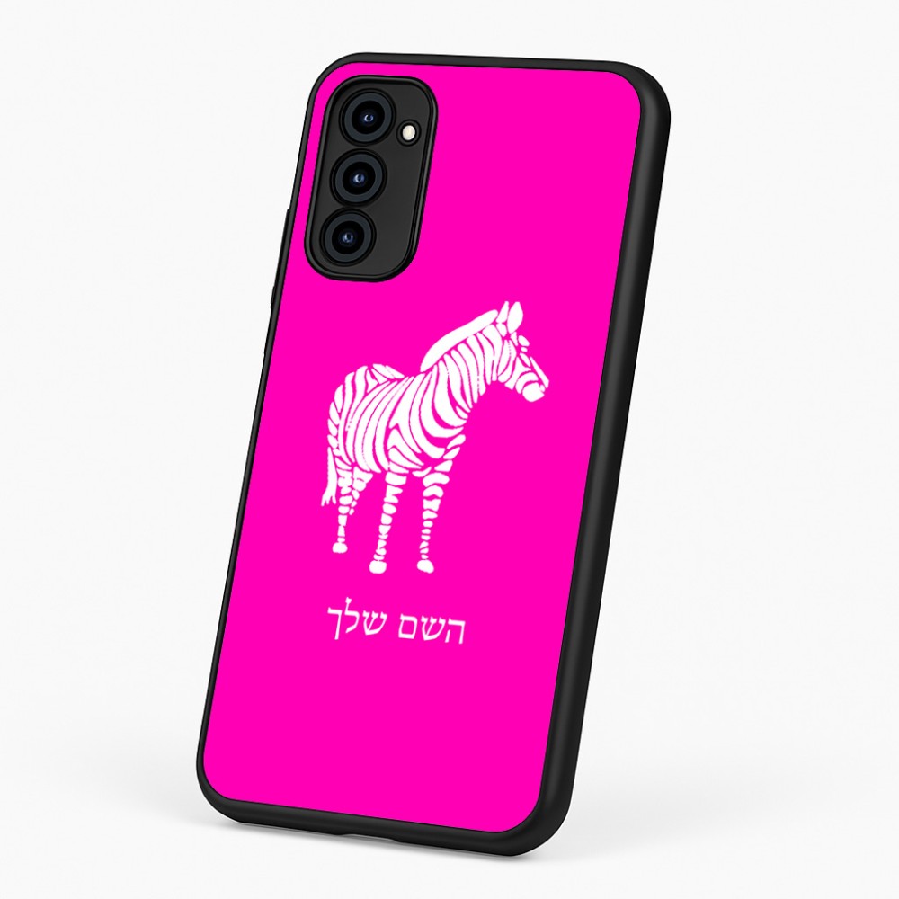 כיסוי בעיצוב אישי עם השם שלך לדגם - Motorola G96 בעיצוב זברה