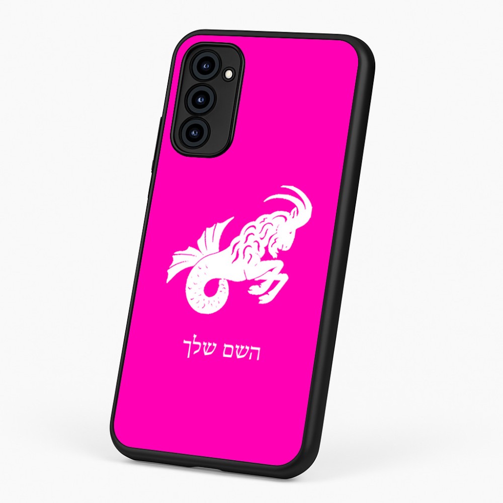 כיסוי בעיצוב אישי עם השם שלך לדגם - Motorola G96 בעיצוב מזלות - גדי