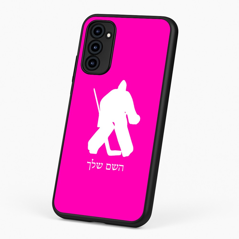 כיסוי בעיצוב אישי עם השם שלך לדגם - Motorola G96 בעיצוב הוקי שוערים
