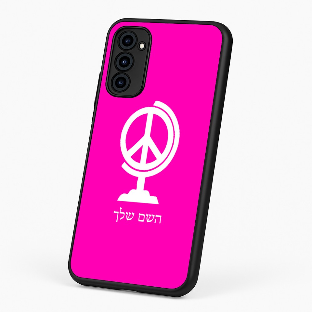 כיסוי בעיצוב אישי עם השם שלך לדגם - Motorola G96 בעיצוב גלובוסי שלום