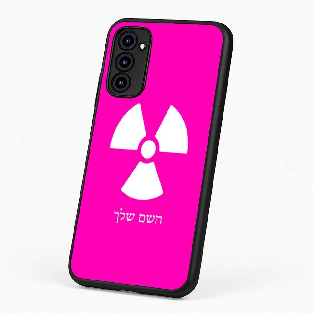 כיסוי בעיצוב אישי עם השם שלך לדגם - Motorola G96 בעיצוב פצצת אטום גרעינית