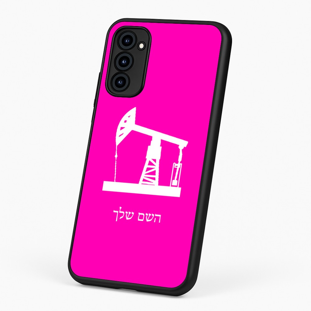כיסוי בעיצוב אישי עם השם שלך לדגם - Motorola G96 בעיצוב באר נפט