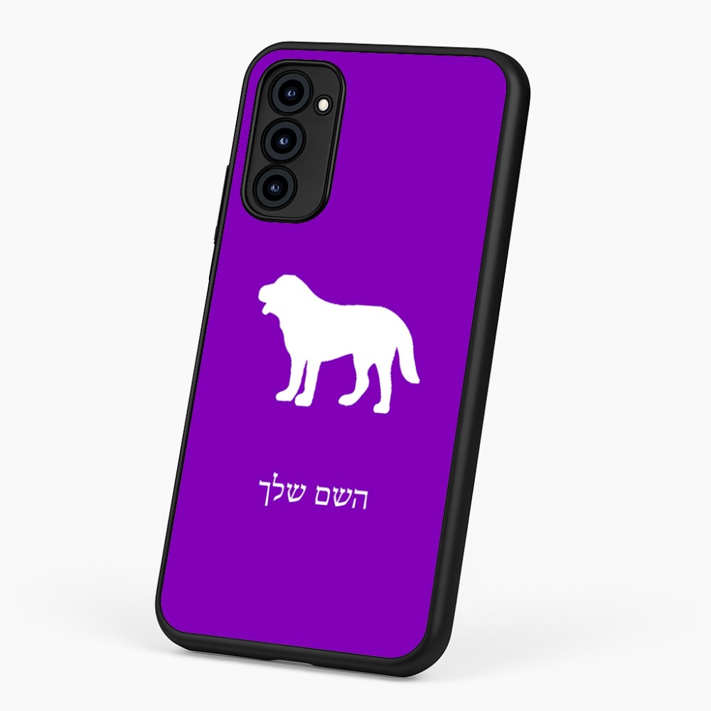 כיסוי בעיצוב אישי עם השם שלך לדגם - Motorola G96 בעיצוב כלב