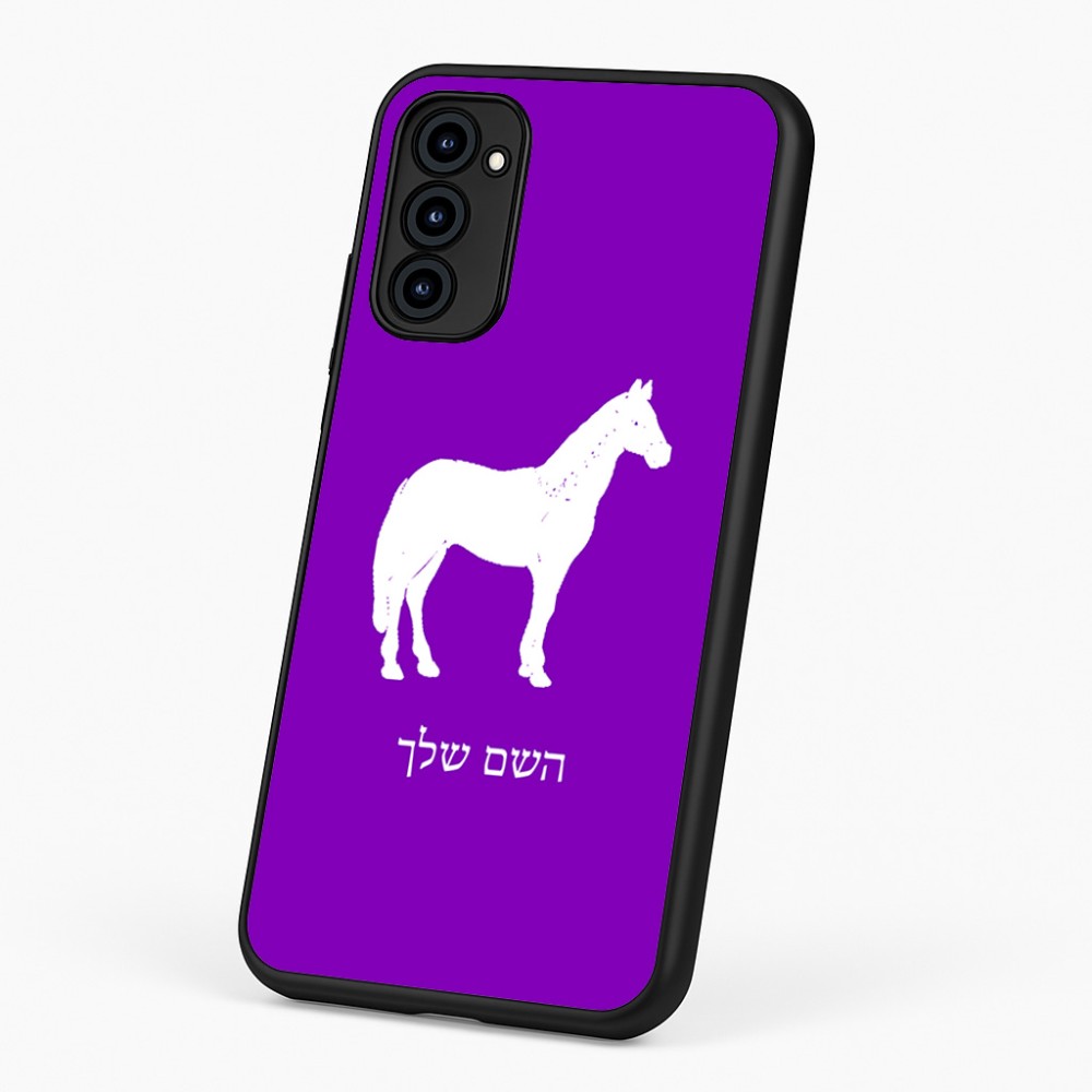 כיסוי בעיצוב אישי עם השם שלך לדגם - Motorola G96 בעיצוב סוס