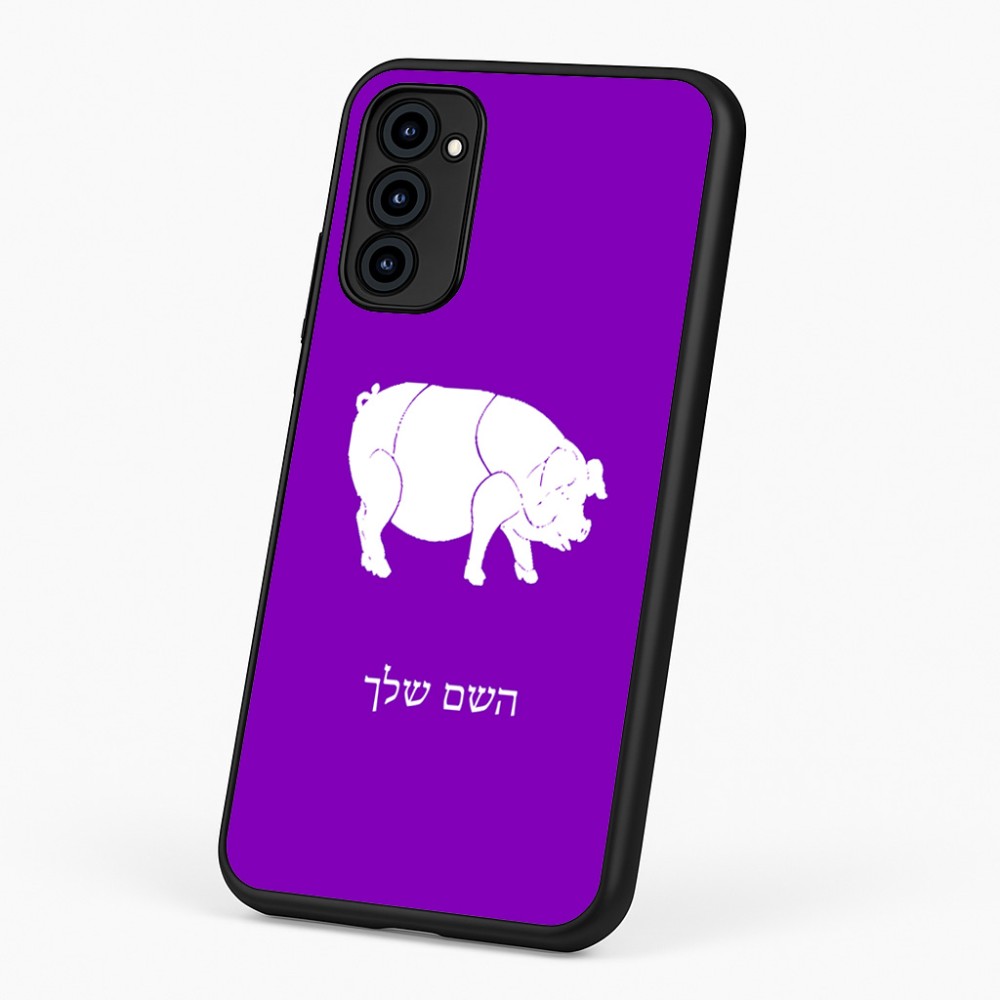 כיסוי בעיצוב אישי עם השם שלך לדגם - Motorola G96 בעיצוב חזיר