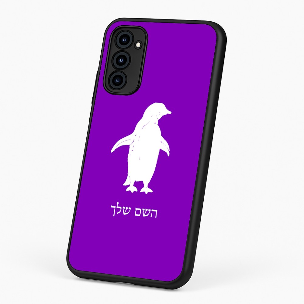 כיסוי בעיצוב אישי עם השם שלך לדגם - Motorola G96 בעיצוב פינגווין