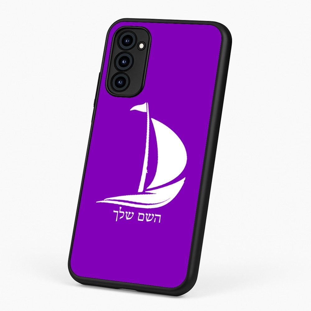 כיסוי בעיצוב אישי עם השם שלך לדגם - Motorola G96 בעיצוב סירה