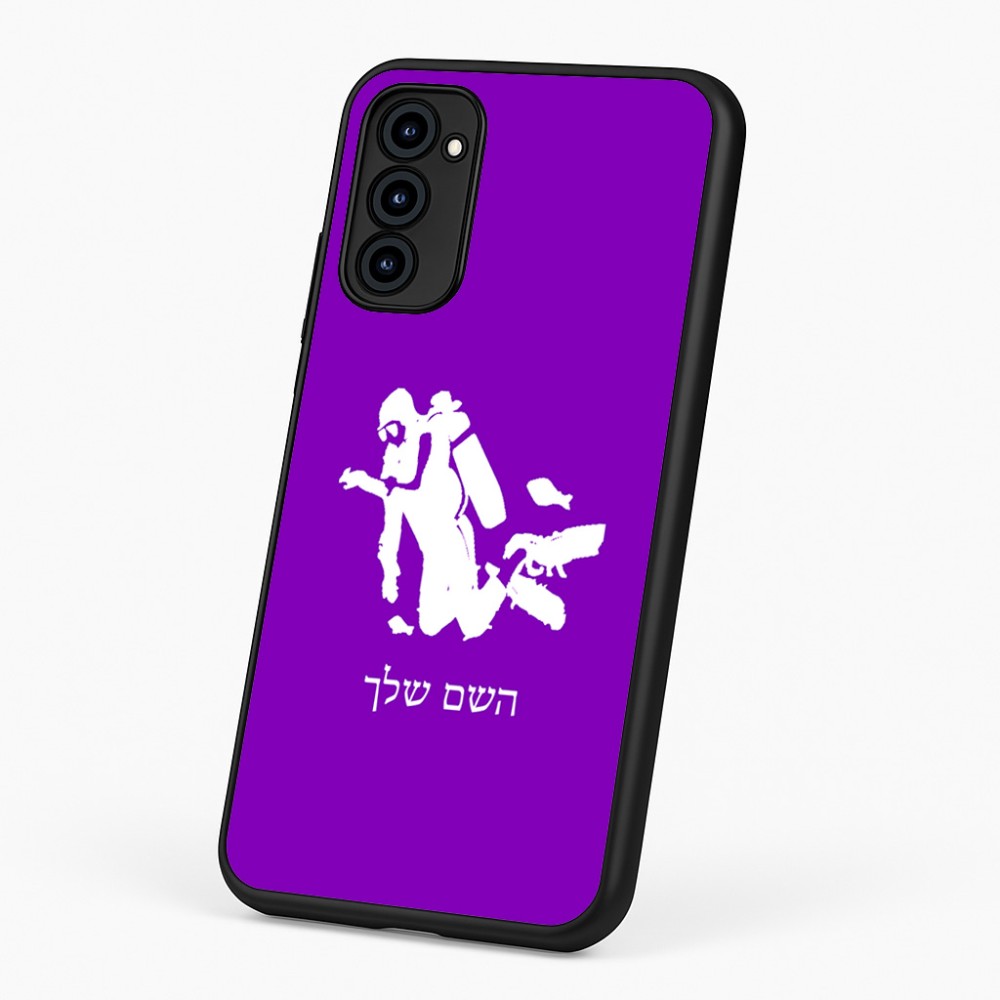כיסוי בעיצוב אישי עם השם שלך לדגם - Motorola G96 בעיצוב צוללן