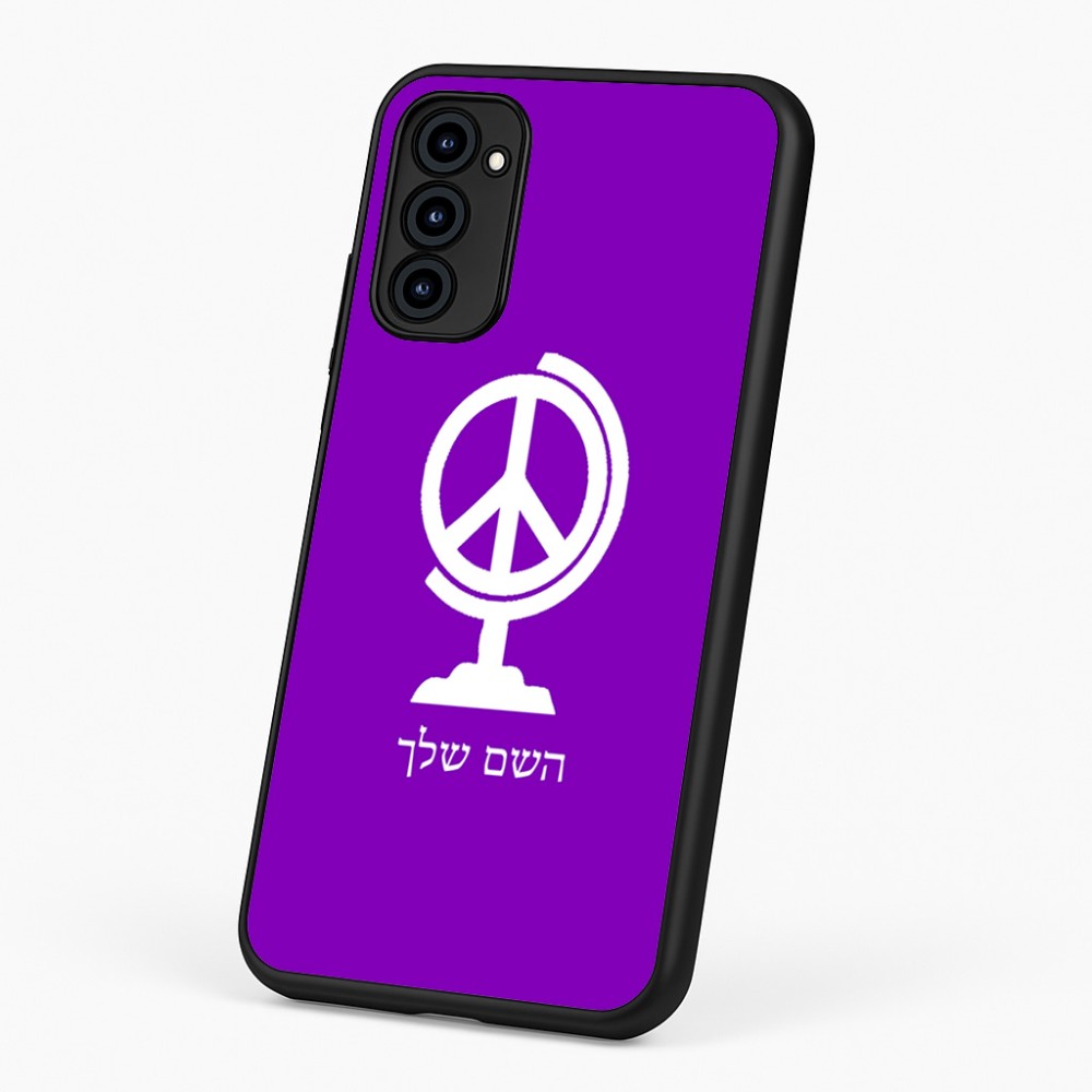כיסוי בעיצוב אישי עם השם שלך לדגם - Motorola G96 בעיצוב גלובוסי שלום