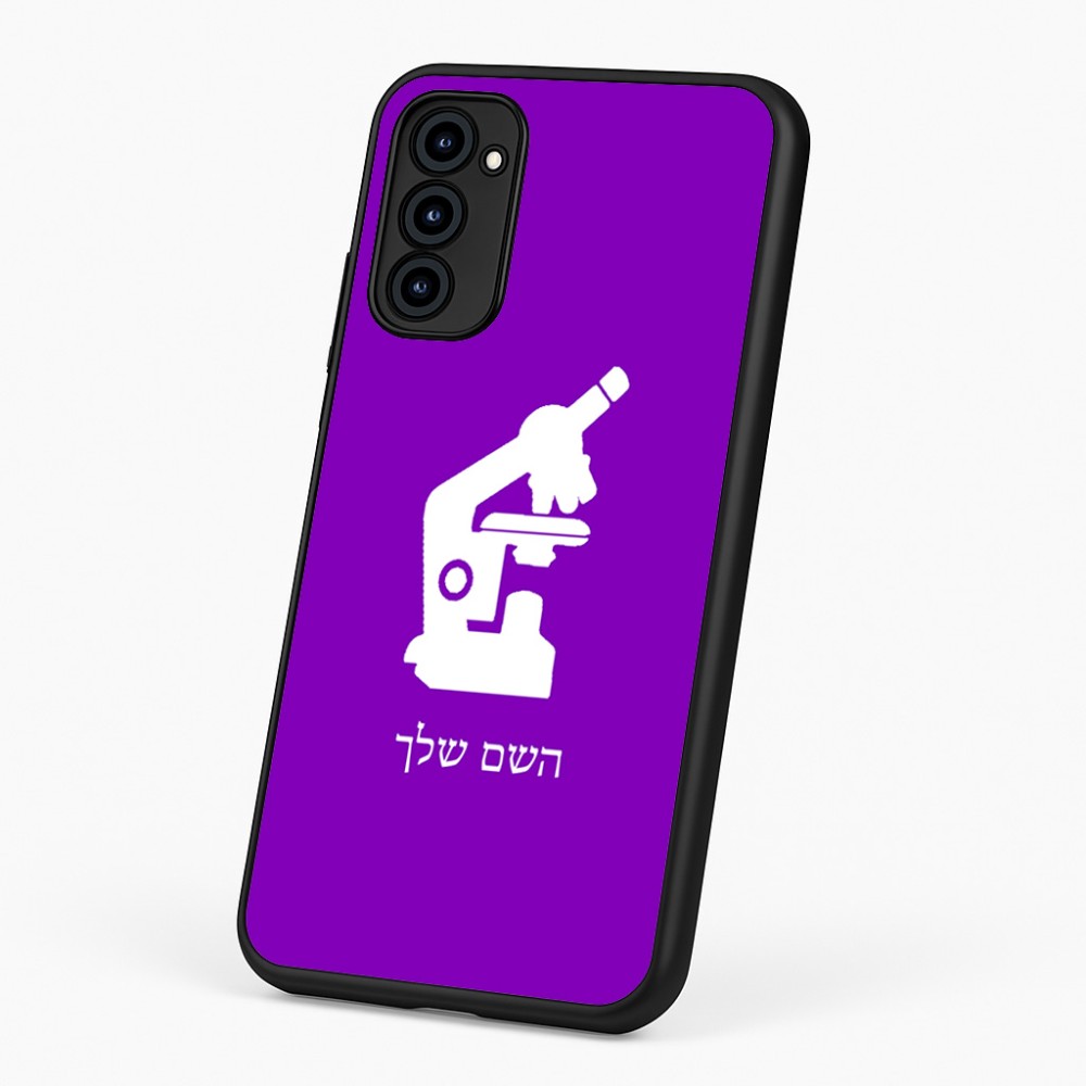 כיסוי בעיצוב אישי עם השם שלך לדגם - Motorola G96 בעיצוב מיקרוסקופ