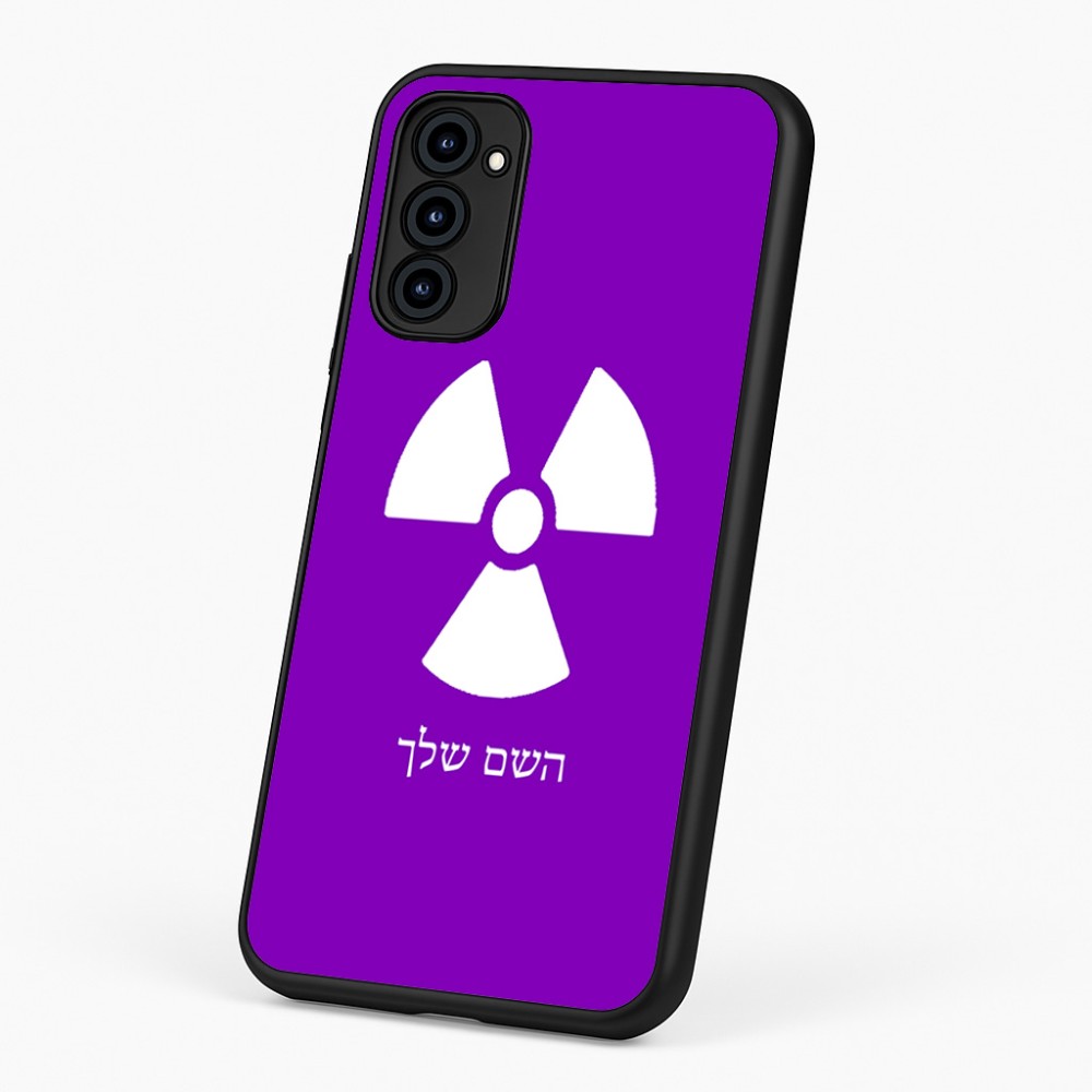 כיסוי בעיצוב אישי עם השם שלך לדגם - Motorola G96 בעיצוב פצצת אטום גרעינית