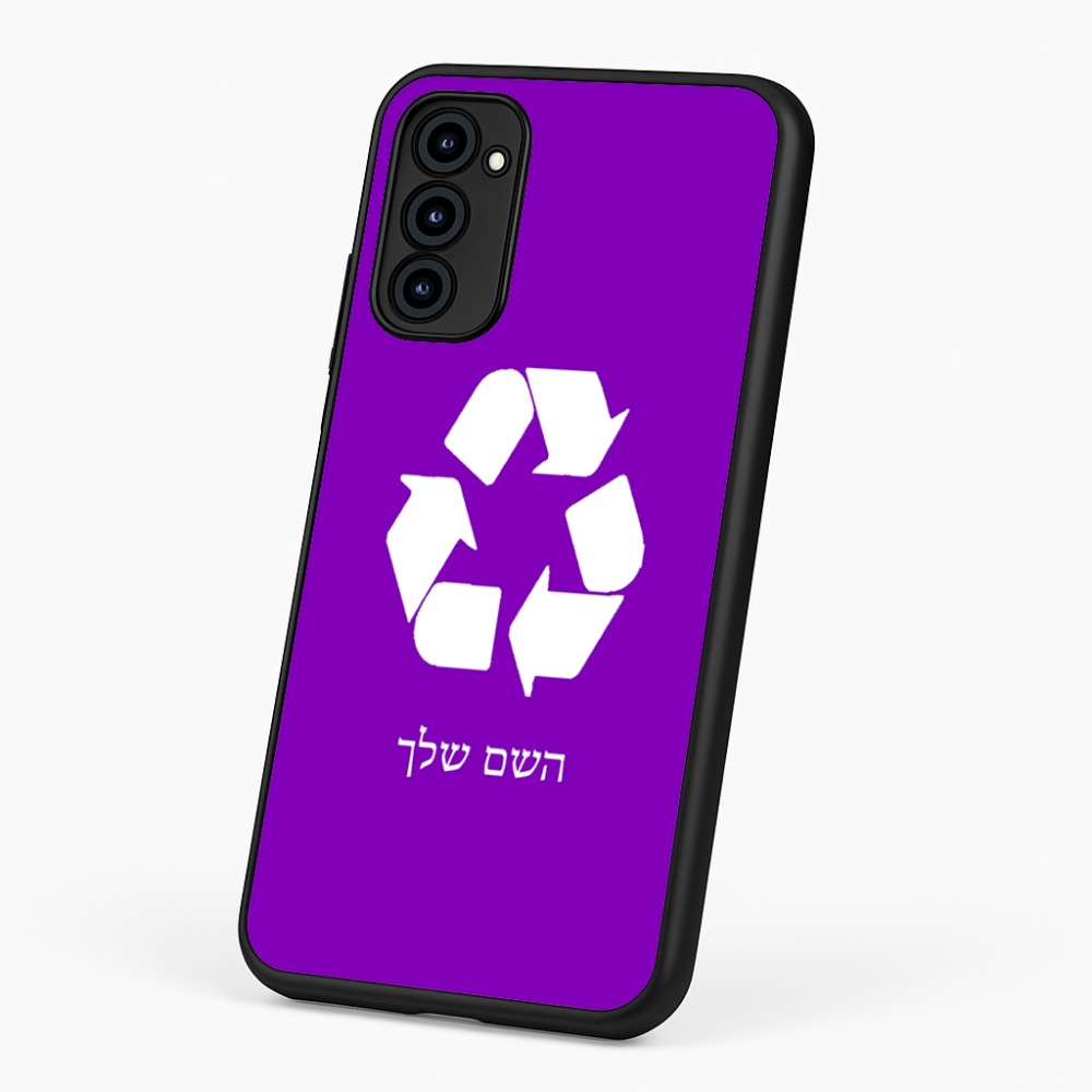 כיסוי בעיצוב אישי עם השם שלך לדגם - Motorola G96 בעיצוב למחזר