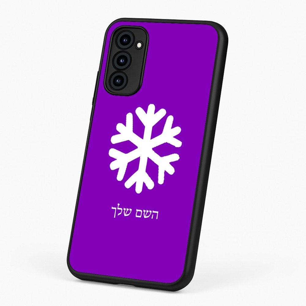 כיסוי בעיצוב אישי עם השם שלך לדגם - Motorola G96 בעיצוב שלג