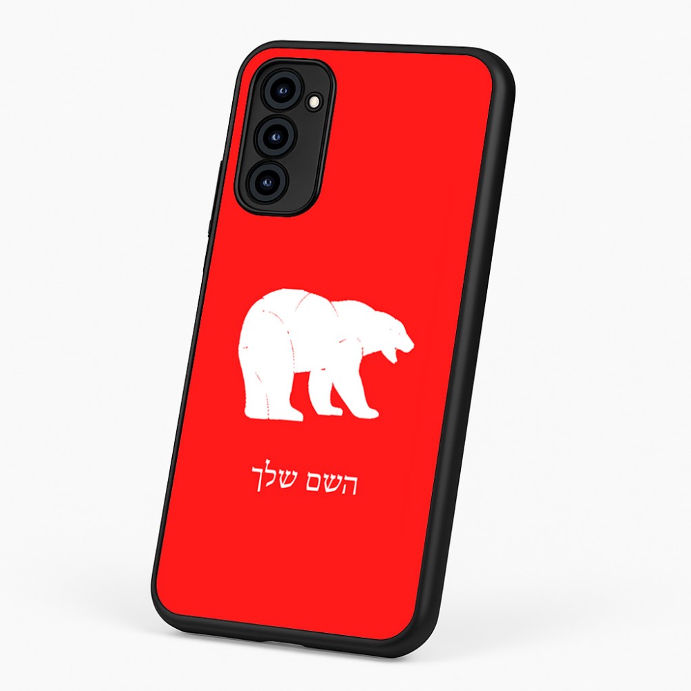 כיסוי בעיצוב אישי עם השם שלך לדגם - Motorola G96 בעיצוב דוב