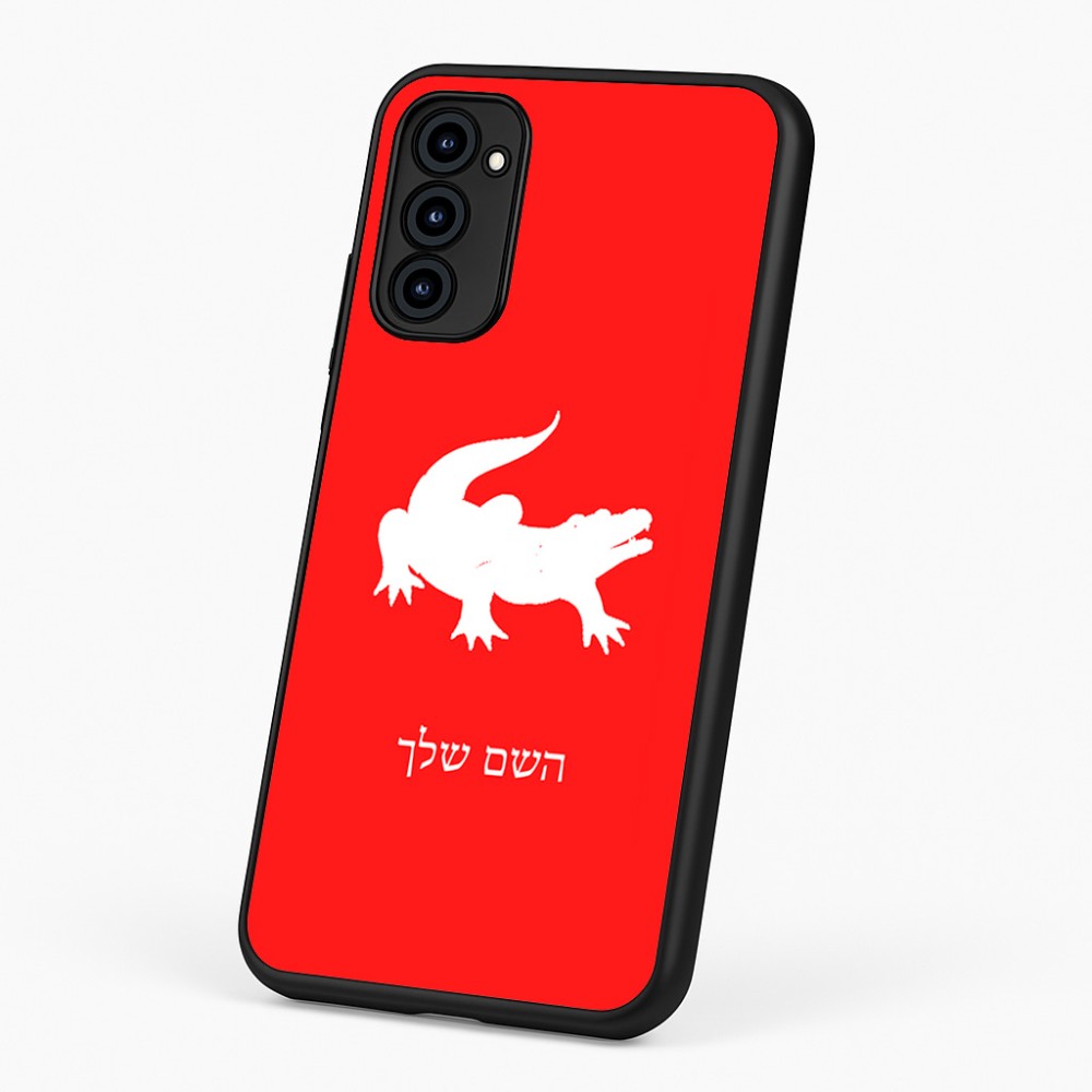 כיסוי בעיצוב אישי עם השם שלך לדגם - Motorola G96 בעיצוב תנין