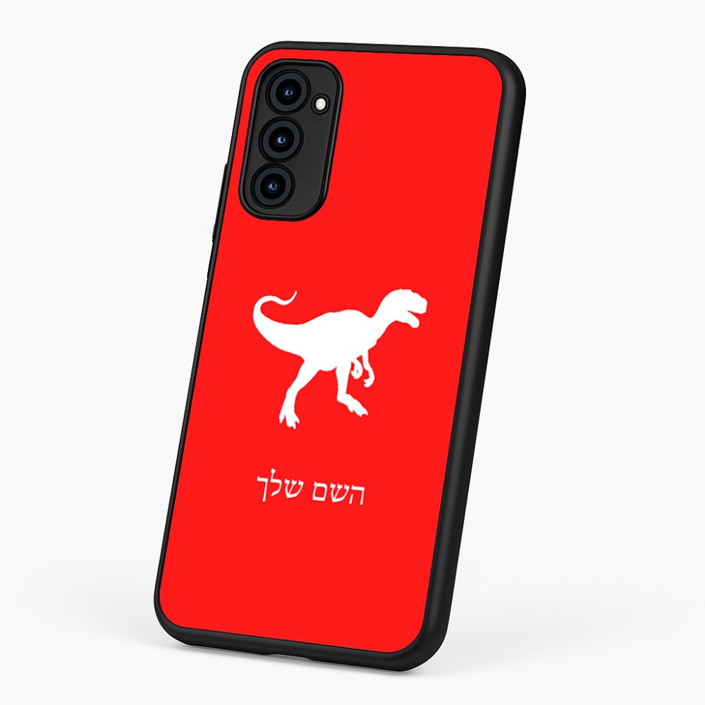 כיסוי בעיצוב אישי עם השם שלך לדגם - Motorola G96 בעיצוב דינוזאור