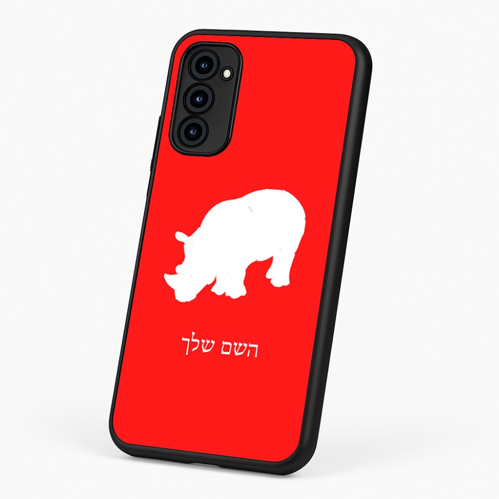 כיסוי בעיצוב אישי עם השם שלך לדגם - Motorola G96 בעיצוב קרנף