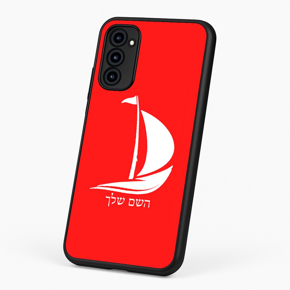 כיסוי בעיצוב אישי עם השם שלך לדגם - Motorola G96 בעיצוב סירה