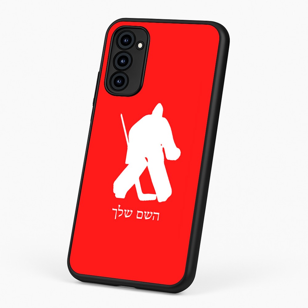 כיסוי בעיצוב אישי עם השם שלך לדגם - Motorola G96 בעיצוב הוקי שוערים
