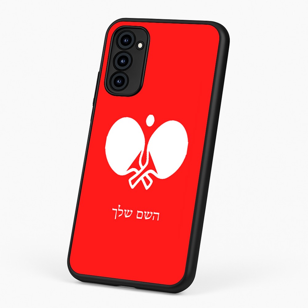 כיסוי בעיצוב אישי עם השם שלך לדגם - Motorola G96 בעיצוב פינג פונג