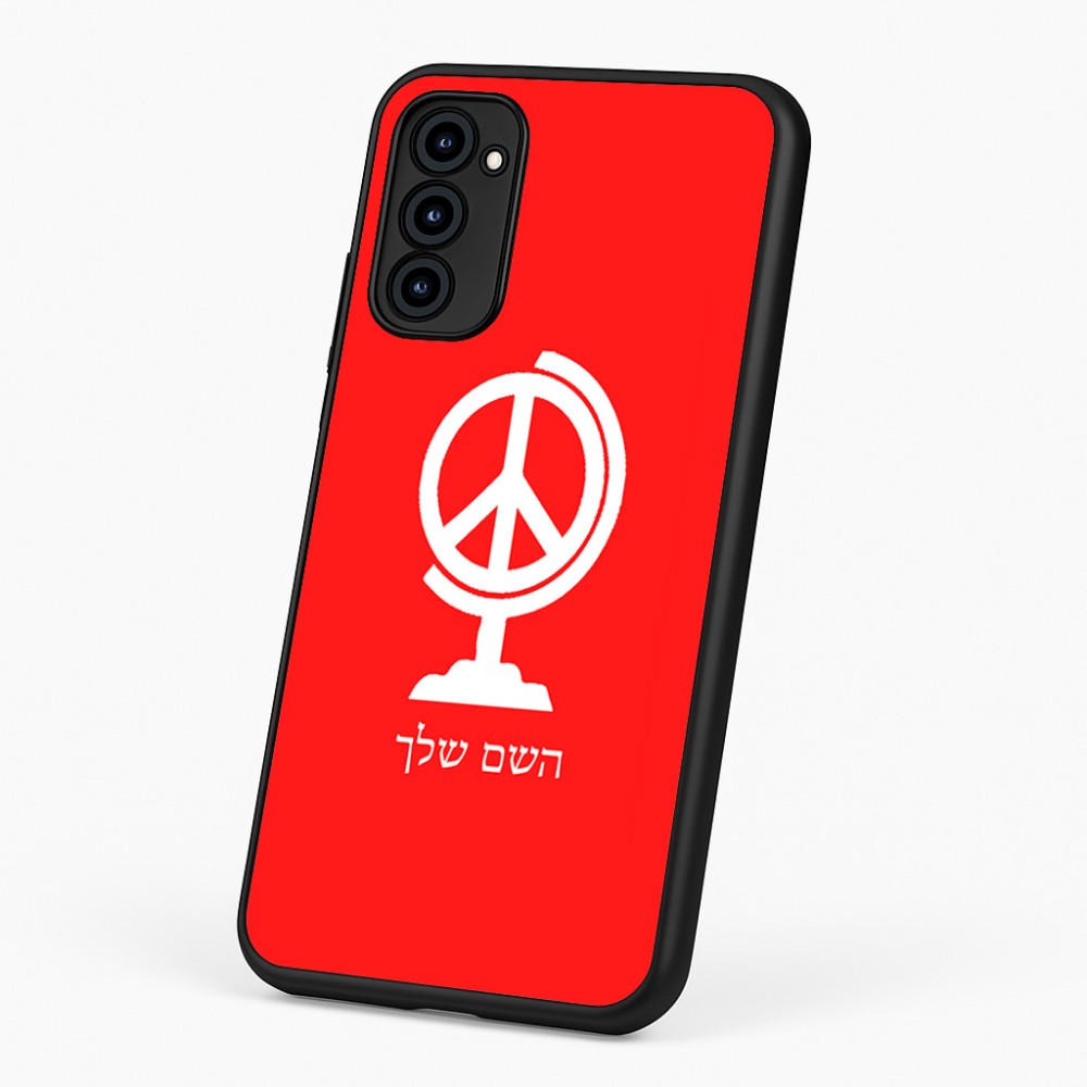 כיסוי בעיצוב אישי עם השם שלך לדגם - Motorola G96 בעיצוב גלובוסי שלום