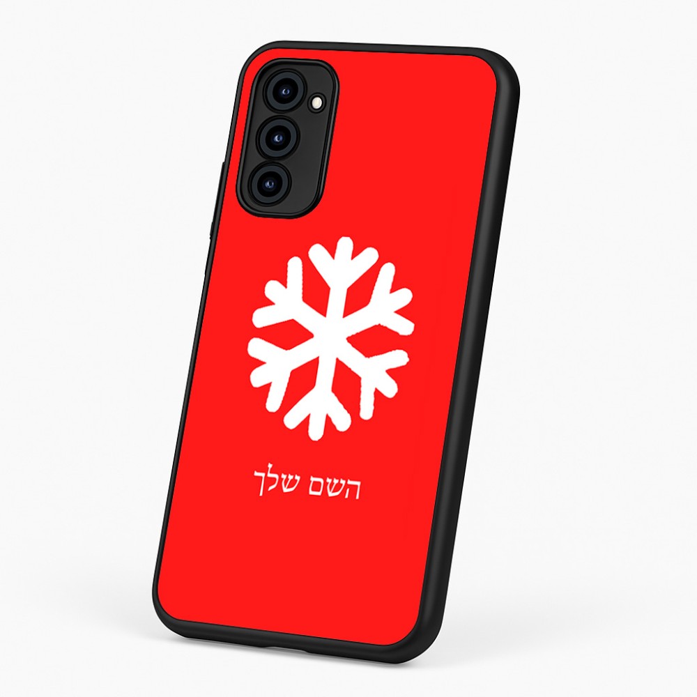 כיסוי בעיצוב אישי עם השם שלך לדגם - Motorola G96 בעיצוב שלג
