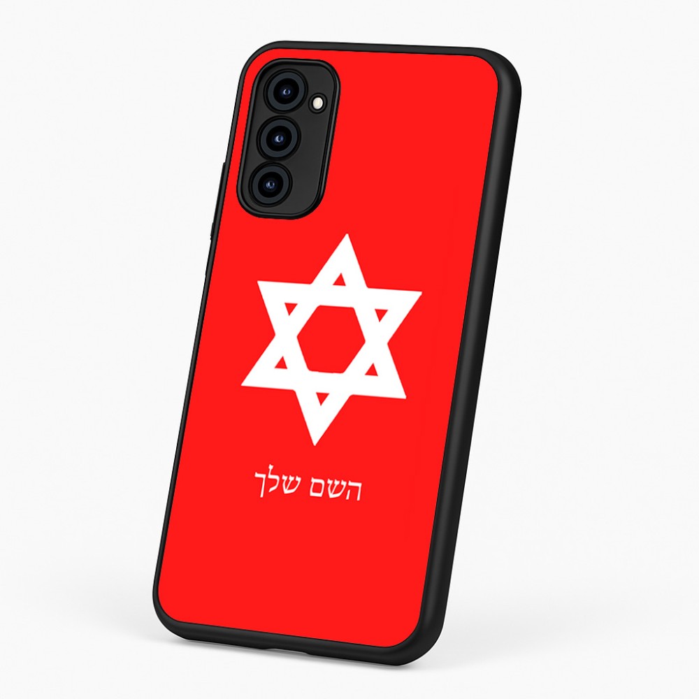 כיסוי בעיצוב אישי עם השם שלך לדגם - Motorola G96 בעיצוב מגן דוד - מגן דוד - ישראל
