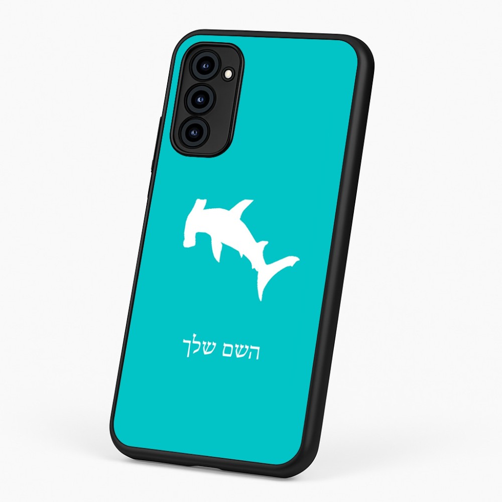 כיסוי בעיצוב אישי עם השם שלך לדגם - Motorola G96 בעיצוב כריש ראש פטיש