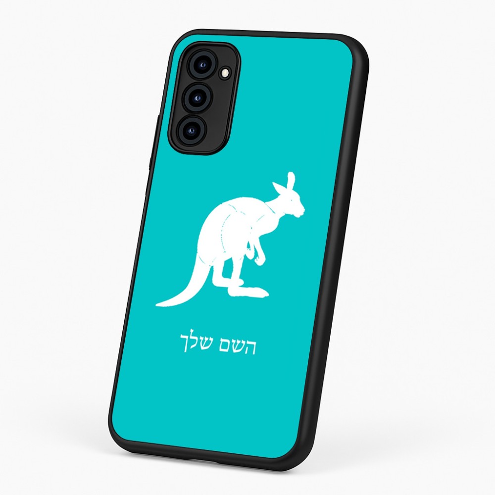 כיסוי בעיצוב אישי עם השם שלך לדגם - Motorola G96 בעיצוב קנגורו