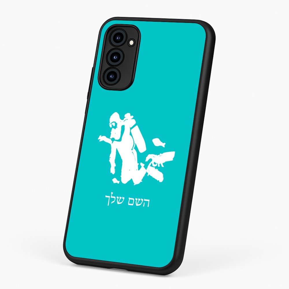 כיסוי בעיצוב אישי עם השם שלך לדגם - Motorola G96 בעיצוב צוללן