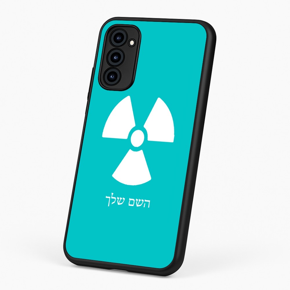 כיסוי בעיצוב אישי עם השם שלך לדגם - Motorola G96 בעיצוב פצצת אטום גרעינית