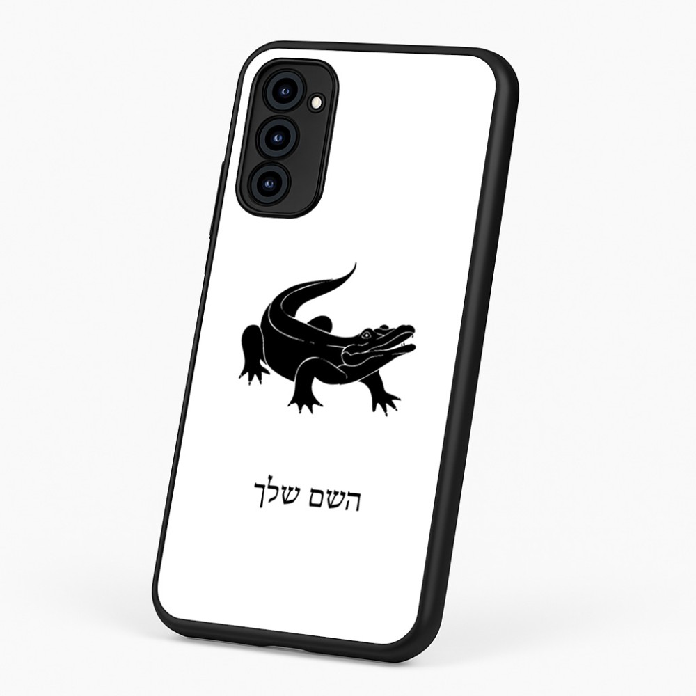 כיסוי בעיצוב אישי עם השם שלך לדגם - Motorola G96 בעיצוב תנין