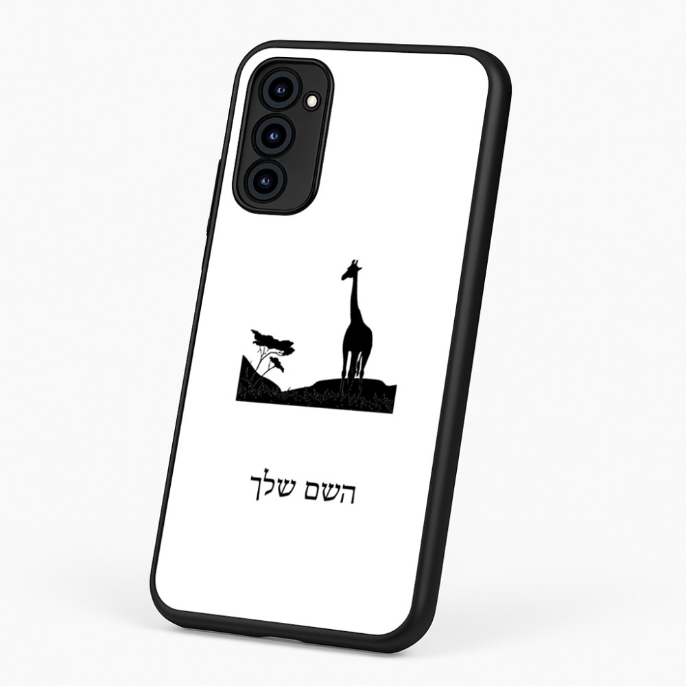 כיסוי בעיצוב אישי עם השם שלך לדגם - Motorola G96 בעיצוב ג'ירפה באפריקה