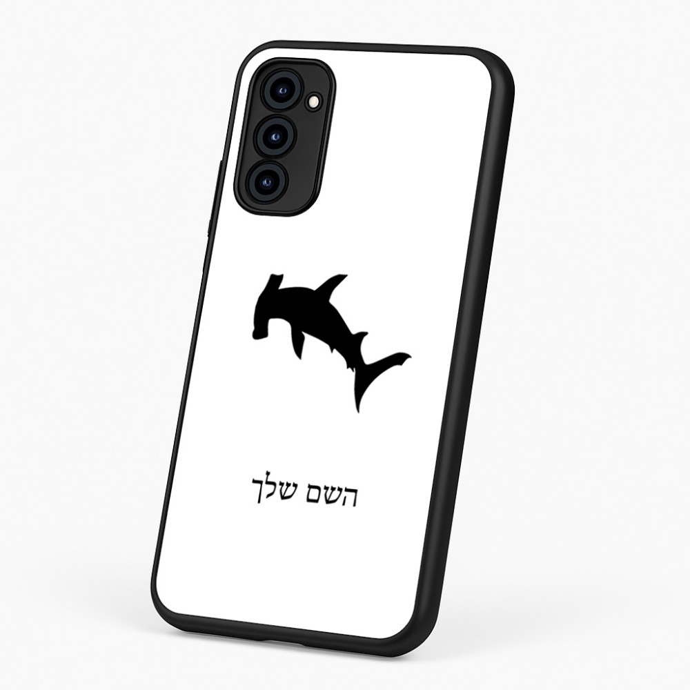 כיסוי בעיצוב אישי עם השם שלך לדגם - Motorola G96 בעיצוב כריש ראש פטיש