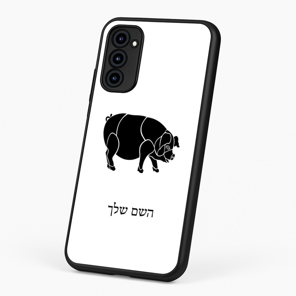 כיסוי בעיצוב אישי עם השם שלך לדגם - Motorola G96 בעיצוב חזיר