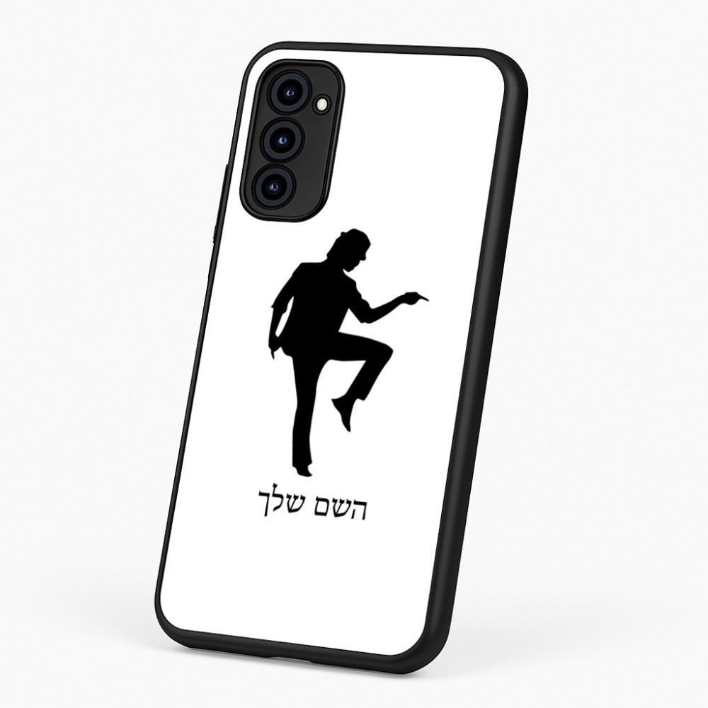 כיסוי בעיצוב אישי עם השם שלך לדגם - Motorola G96 בעיצוב רקדן