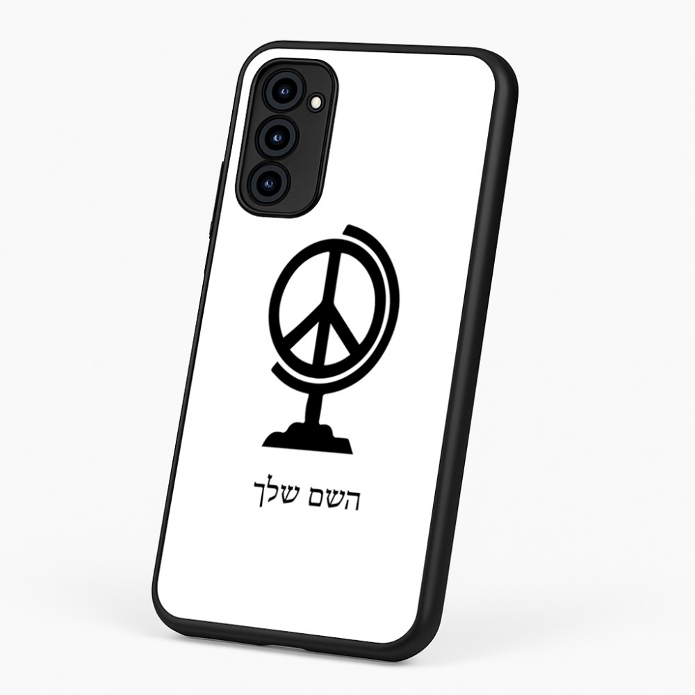 כיסוי בעיצוב אישי עם השם שלך לדגם - Motorola G96 בעיצוב גלובוסי שלום