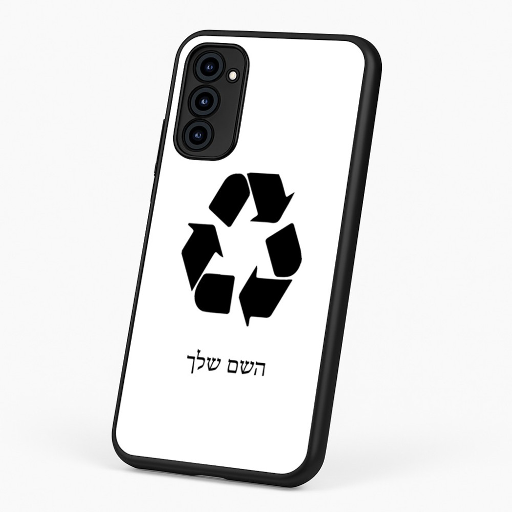 כיסוי בעיצוב אישי עם השם שלך לדגם - Motorola G96 בעיצוב למחזר