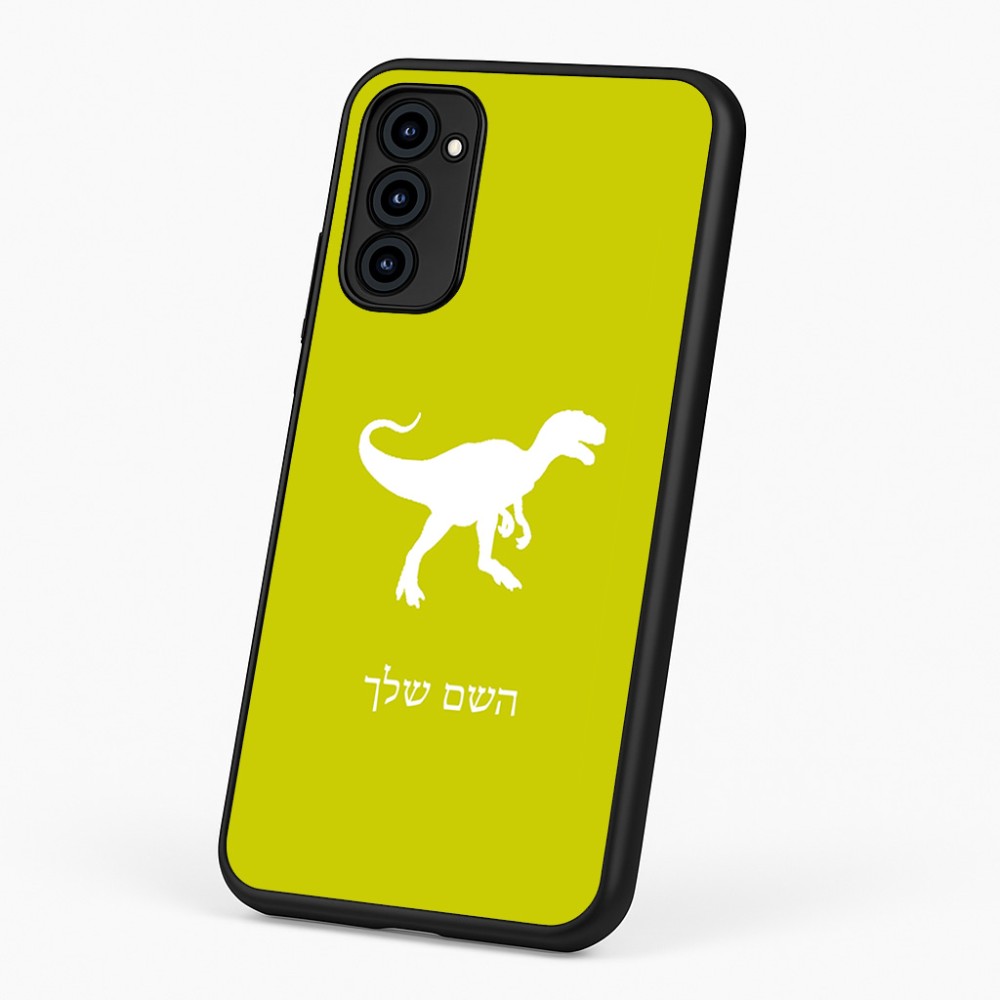כיסוי בעיצוב אישי עם השם שלך לדגם - Motorola G96 בעיצוב דינוזאור