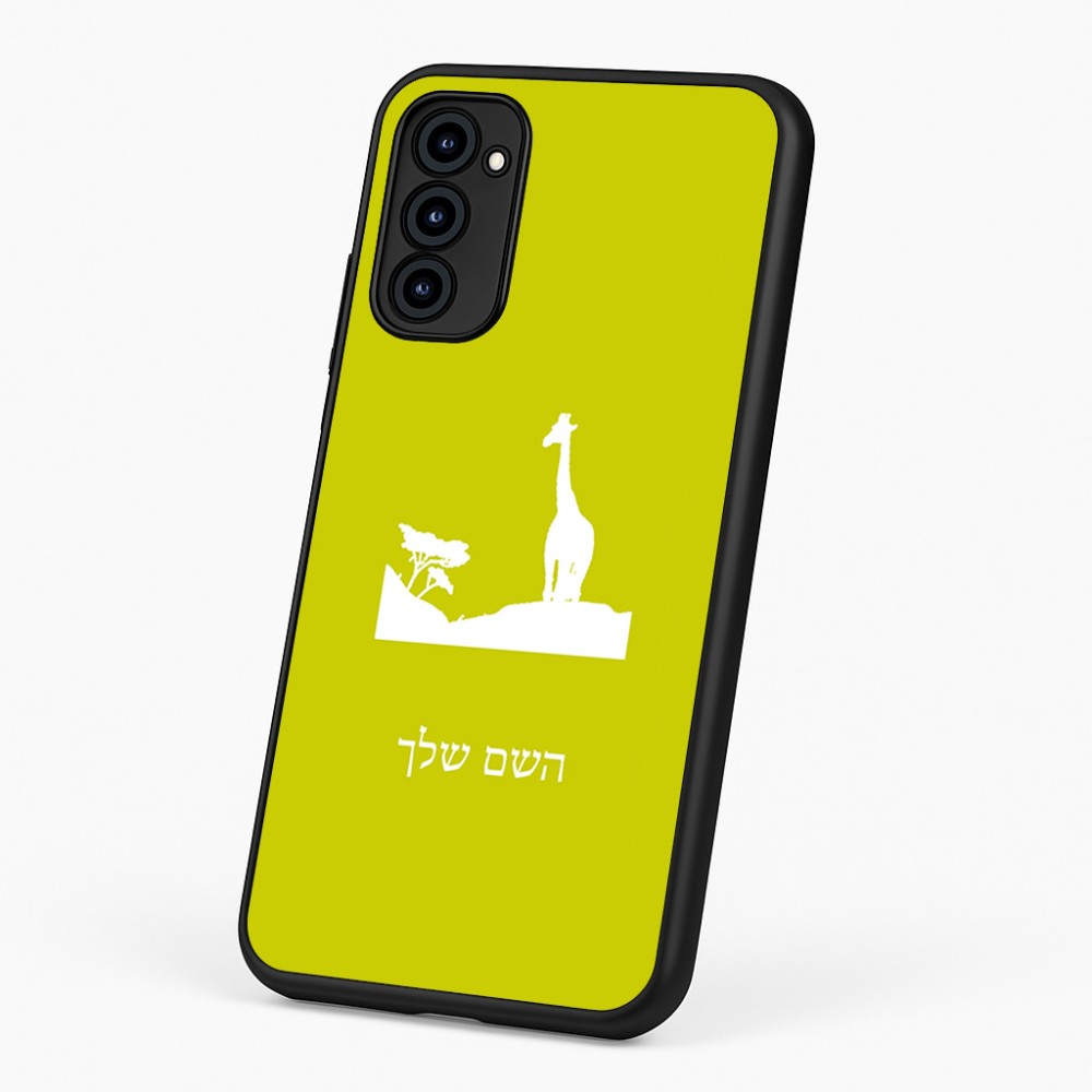 כיסוי בעיצוב אישי עם השם שלך לדגם - Motorola G96 בעיצוב ג'ירפה באפריקה