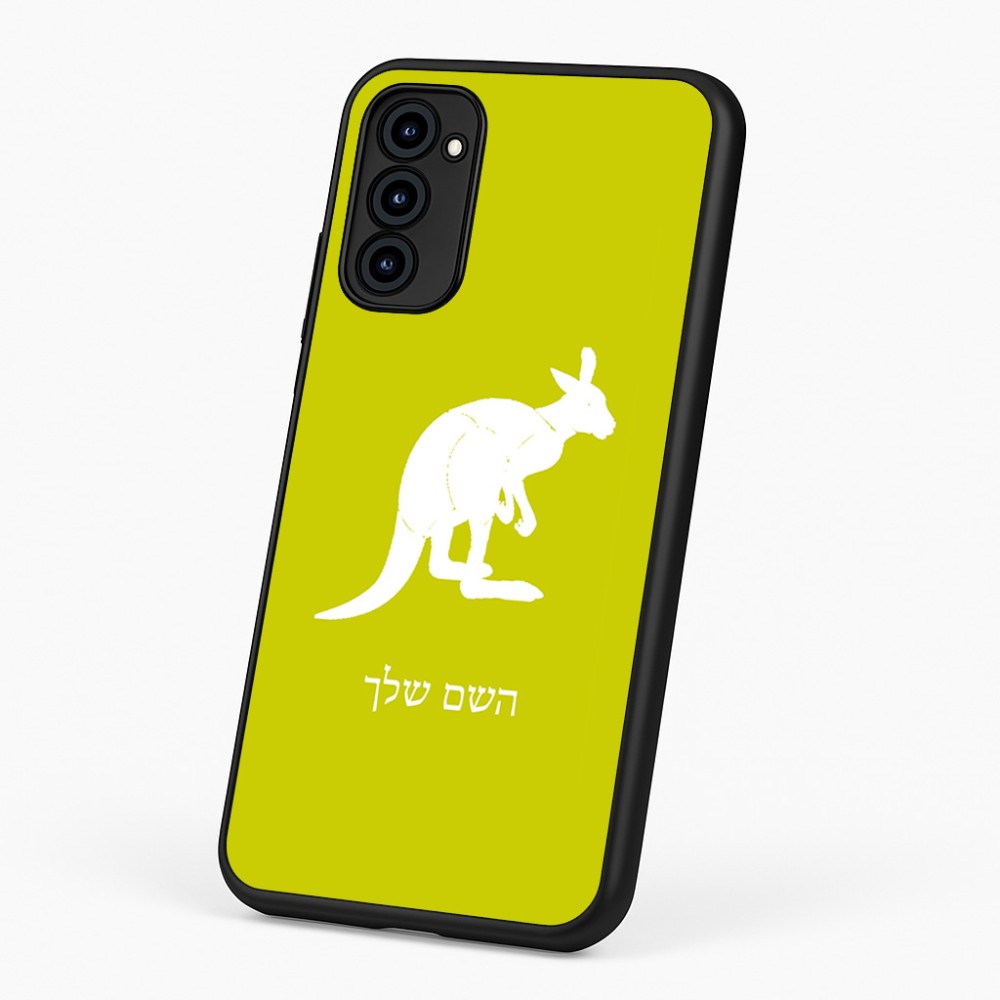 כיסוי בעיצוב אישי עם השם שלך לדגם - Motorola G96 בעיצוב קנגורו