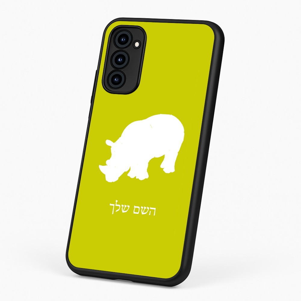 כיסוי בעיצוב אישי עם השם שלך לדגם - Motorola G96 בעיצוב קרנף